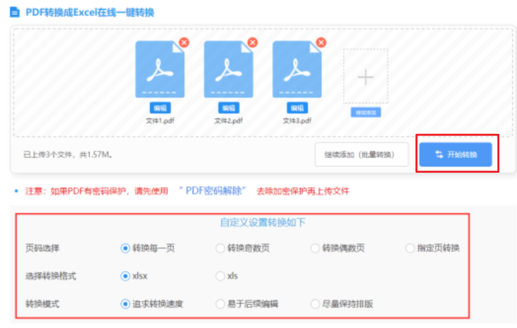 在线买球网旧版下载地址使用讲解 - 开始转换